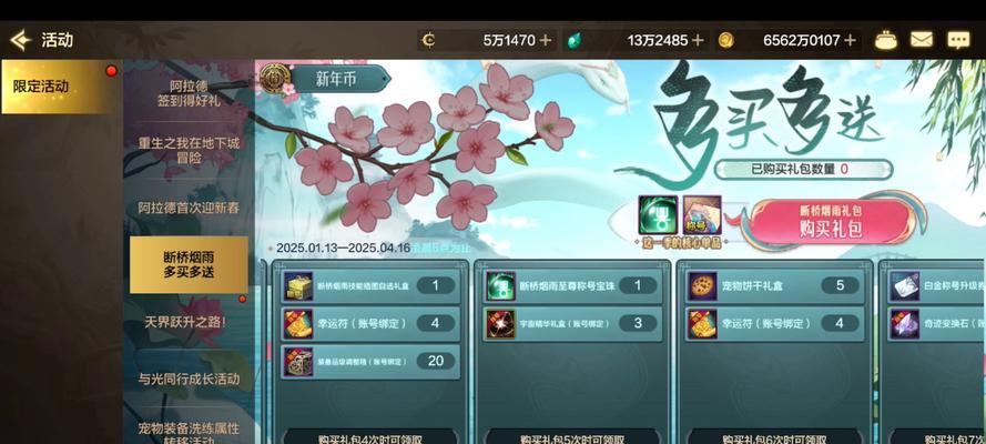 地下城与勇士手游特产选择策略是什么？如何优化？  第2张