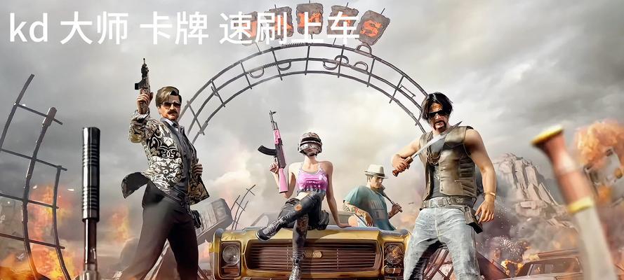 绝地求生上g车怎么开车？驾驶g车有哪些注意事项？  第3张