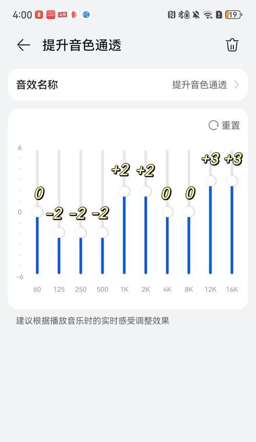 蓝圈声音设置方法是什么？设置后有什么好处？  第2张