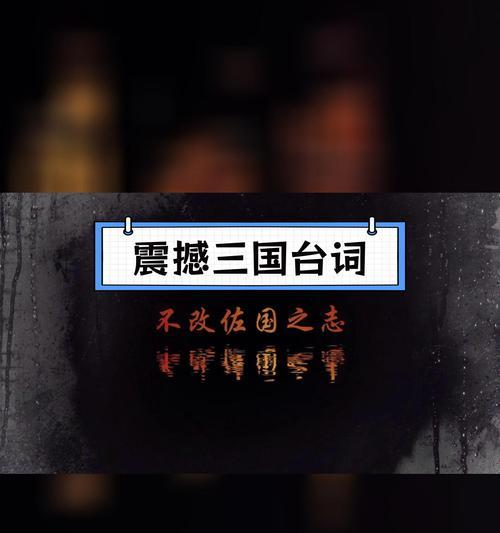 三国杀中抵御诱惑的台词有哪些？  第3张