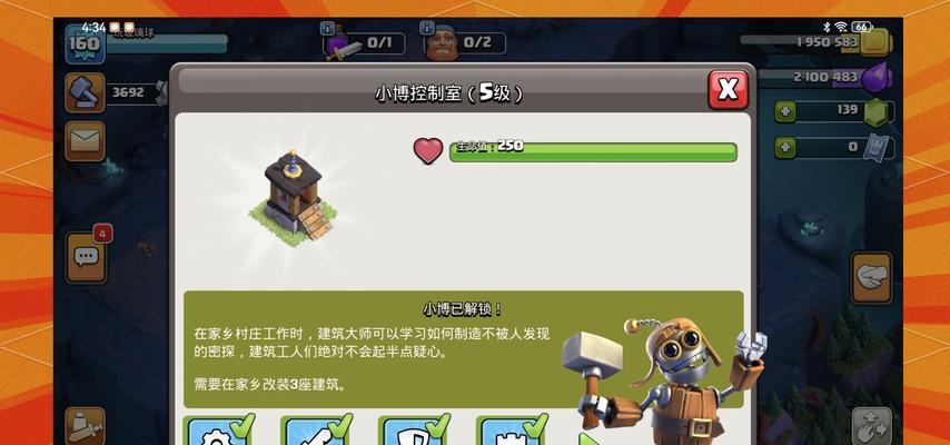 部落冲突增加工人的方法有哪些？  第3张
