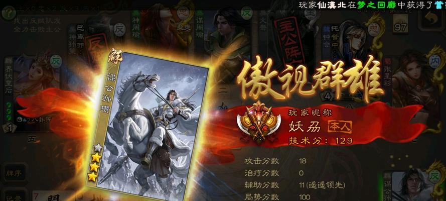 三国杀中的红利是什么意思？红利在游戏中的作用是什么？  第1张