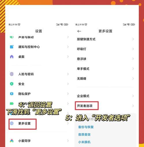 设置流畅模式有哪些步骤？  第1张
