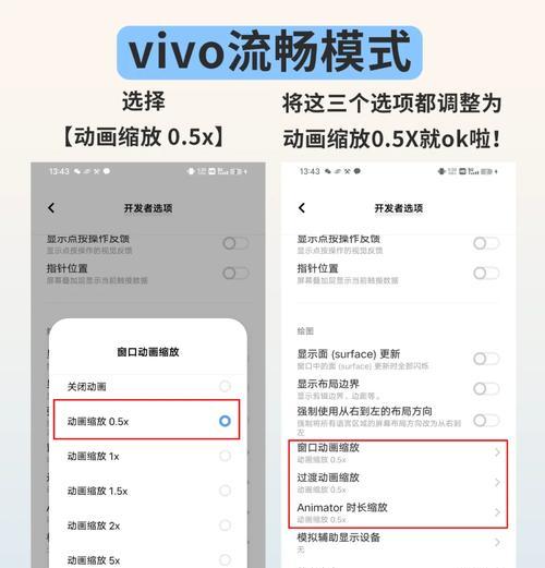 设置流畅模式有哪些步骤？  第2张