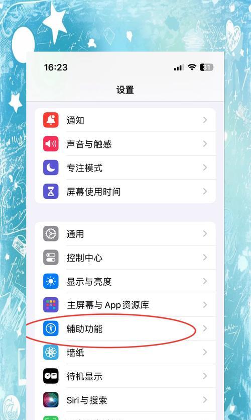 设置流畅模式有哪些步骤？  第3张