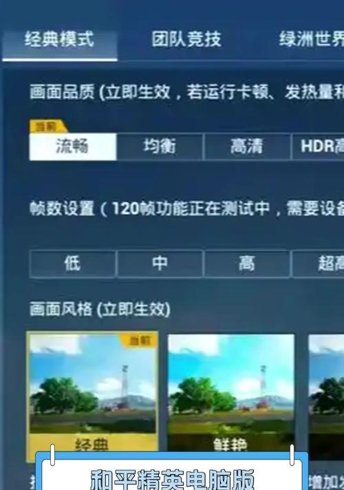 蓝天白云滤镜在绝地求生中如何开启？  第1张