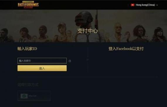 绝地求生美国区购买物品流程是什么？如何进行购买？  第2张