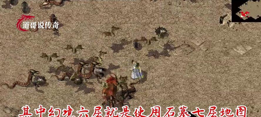 热血传奇手游中如何前往石墓？石墓的入口在哪里？  第1张