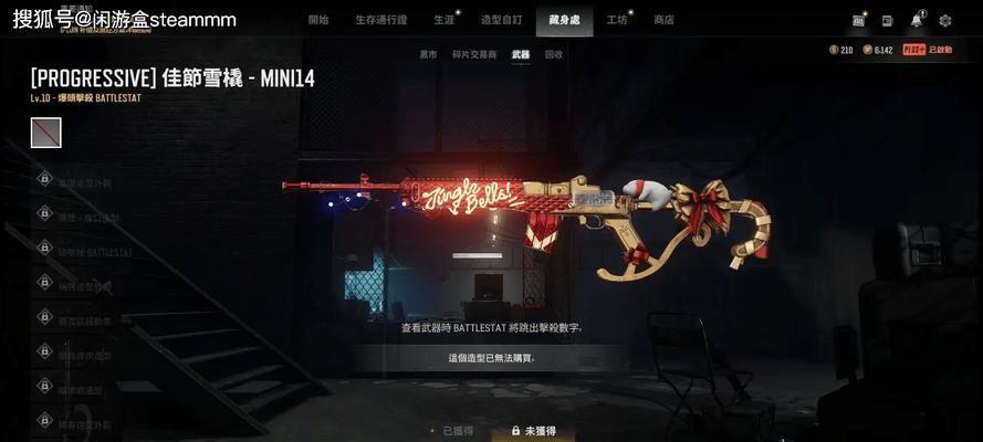 绝地求生中卡黑市枪皮肤的方法是什么？  第2张