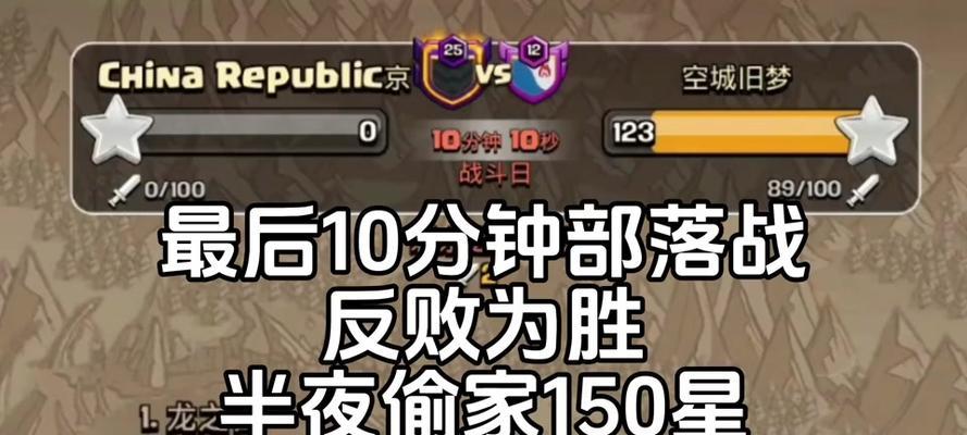 六飞龙在悬崖地形如何作战？部落冲突战术解析？  第2张