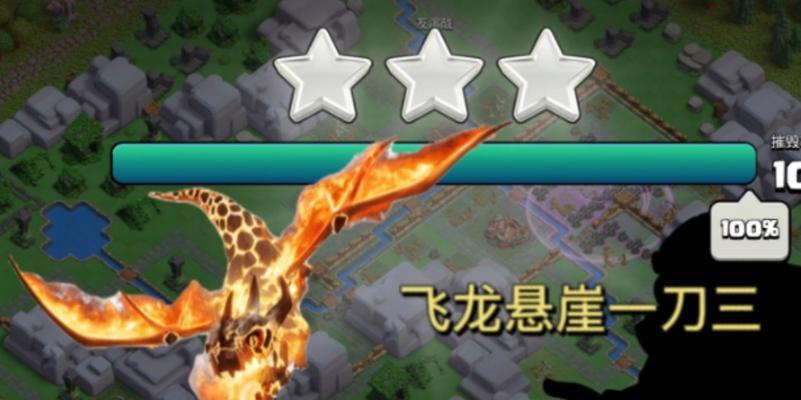 六飞龙在悬崖地形如何作战？部落冲突战术解析？  第1张