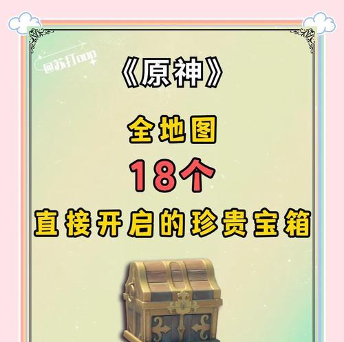 绝地求生遗迹宝箱的开启方法是什么？如何快速找到遗迹宝箱？  第1张