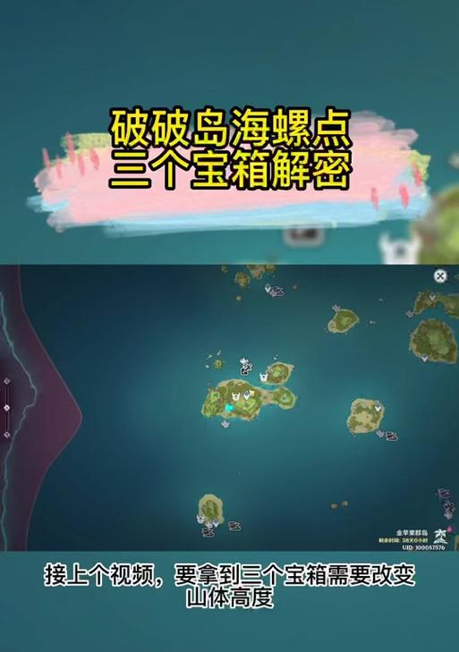 绝地求生遗迹宝箱的开启方法是什么？如何快速找到遗迹宝箱？  第3张