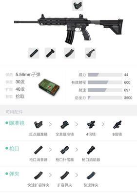 绝地求生中喷漆枪的使用技巧有哪些？  第1张