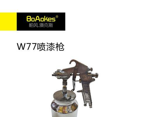 绝地求生中喷漆枪的使用技巧有哪些？  第2张
