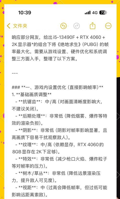绝地求生中没有脚步声如何前进？如何提高游戏体验？  第3张