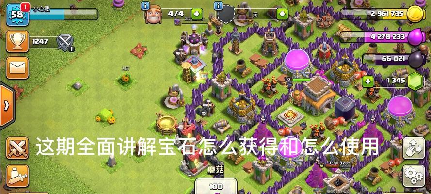 部落冲突英雄装备宝石从何而来？获取途径有哪些？  第1张