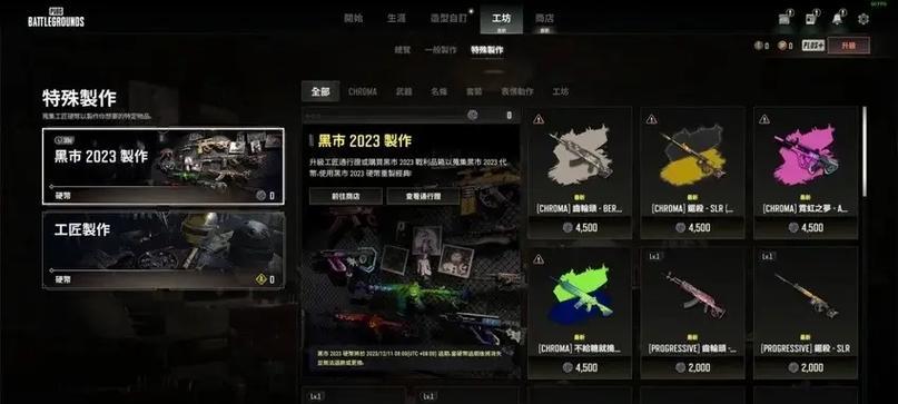 分解高品质物品在绝地求生中有何好处？  第2张