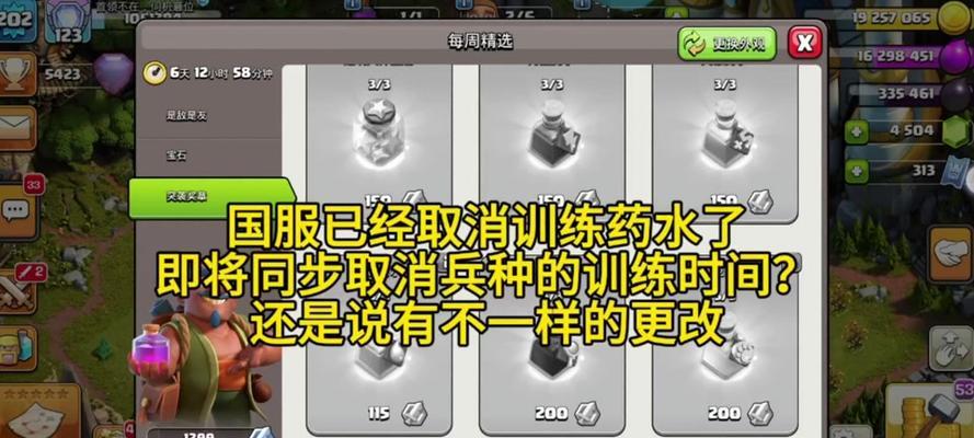 部落冲突中如何更换领地？更换领地有什么好处？  第2张