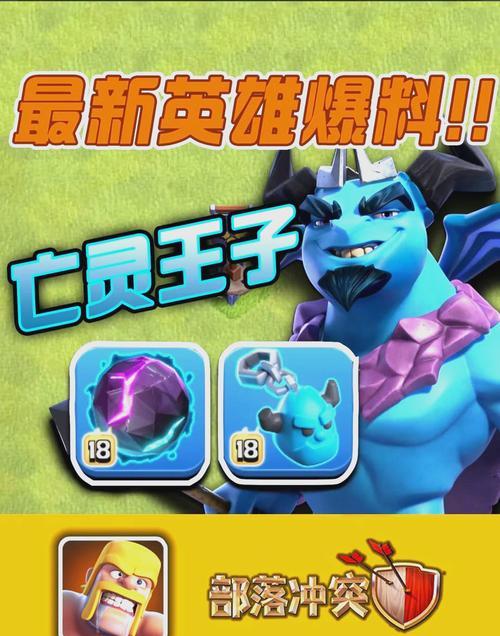 部落冲突中全放亡灵的策略是什么？  第1张