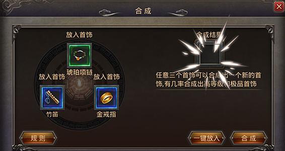 热血传奇御剑乘风战斗攻略？最佳打法是什么？  第3张