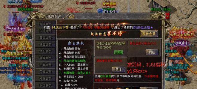 热血传奇御剑乘风战斗攻略？最佳打法是什么？  第2张
