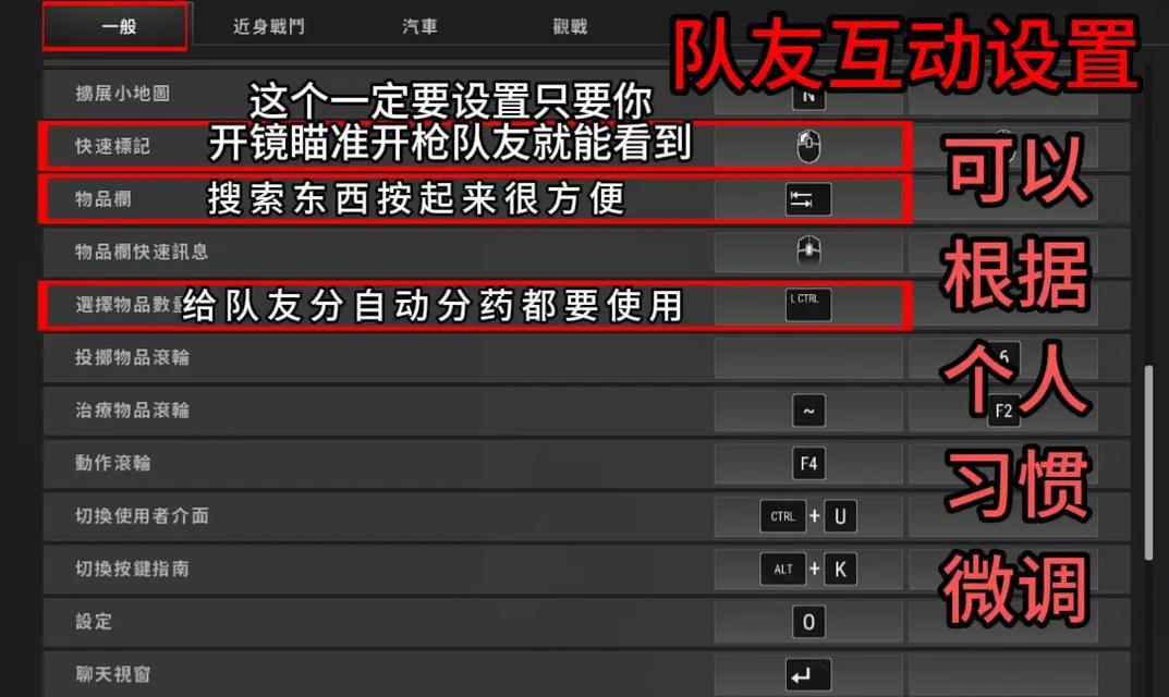 绝地求生快速开枪收枪设置方法是什么？如何优化操作？  第2张