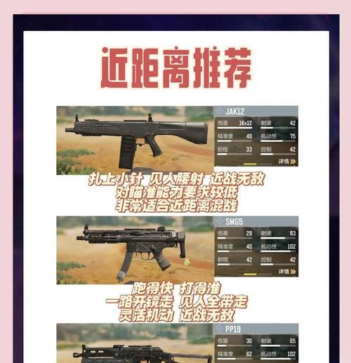 绝地求生快速开枪收枪设置方法是什么？如何优化操作？  第3张