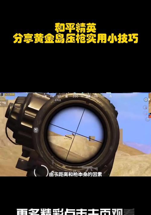 绝地求生快速开枪收枪设置方法是什么？如何优化操作？  第1张