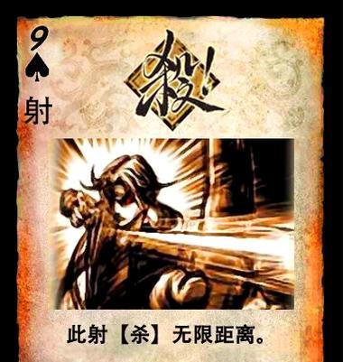 三国杀中马术技能的正确名称是什么？  第2张