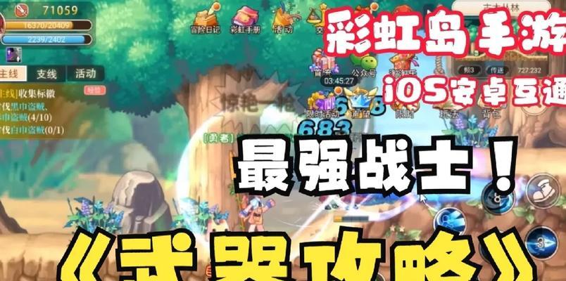 彩虹岛怎么一转？转职流程和注意事项是什么？  第2张