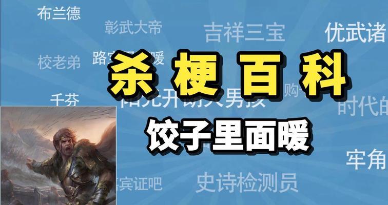 三国杀女主播饺子停播原因是什么？何时复播？  第2张