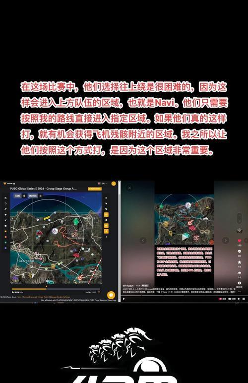 绝地求生中选择位置的策略是什么？  第1张