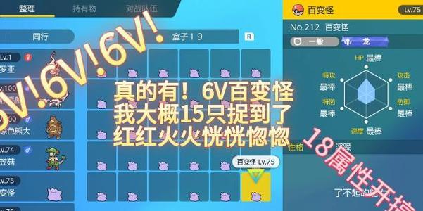 口袋妖怪日月6v精灵如何培养？  第3张