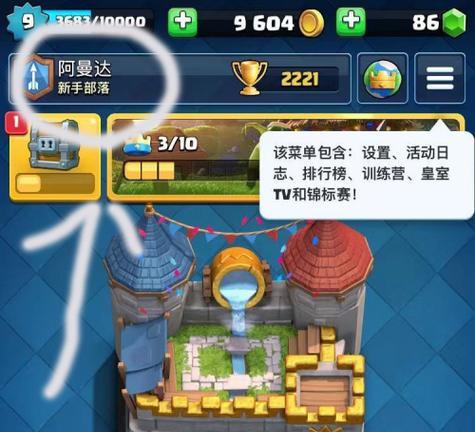 皇室战争胜利勋章如何快速获得？  第1张