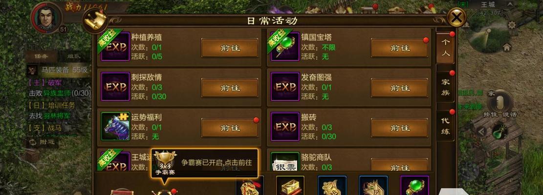 原始征途天神PK技巧有哪些？如何提升PK能力？  第3张