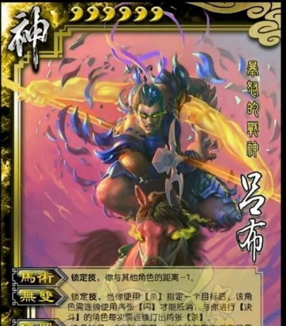 三国杀神鬼无前的画像有何特点？  第1张