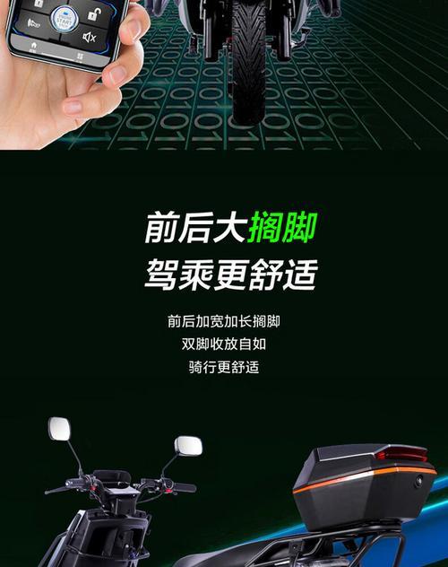 国威征途电动车车垫如何打开？车垫打开后如何进行清洁保养？  第2张