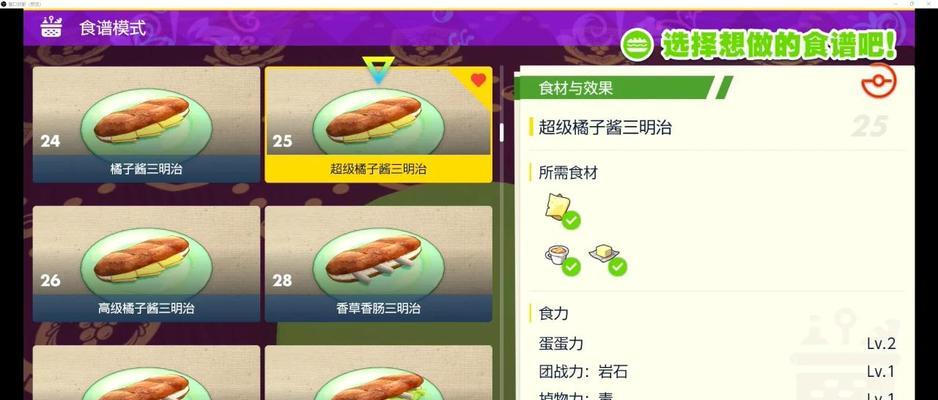 口袋妖怪生蛋培育技巧有哪些？如何成功培育？  第2张