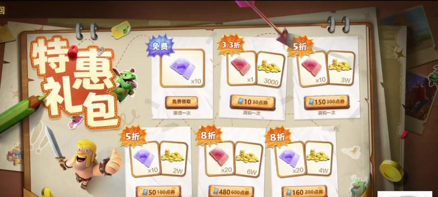 荣誉战靴在部落冲突中如何获得？有哪些获取途径？  第2张