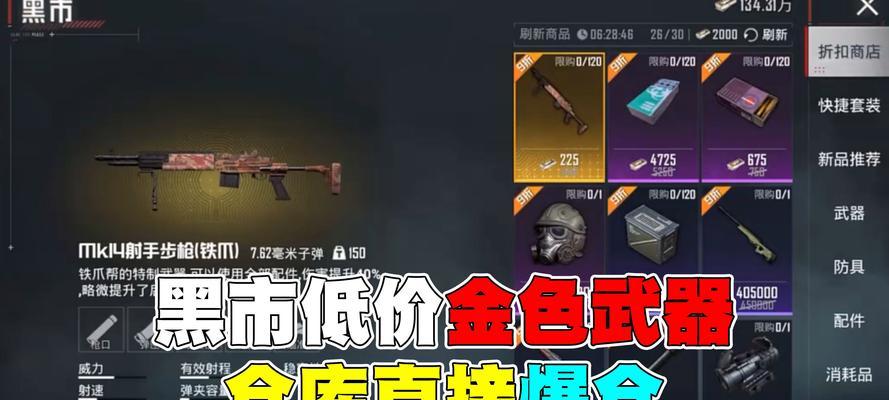 绝地求生游戏的金人怎么玩？有哪些策略？  第3张