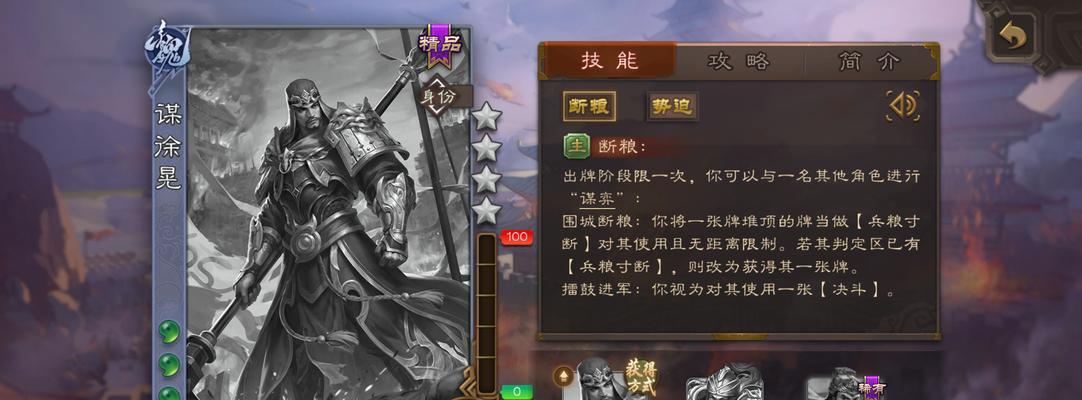 谋亪在三国杀中的含义是什么？谋亪技能如何使用？  第2张