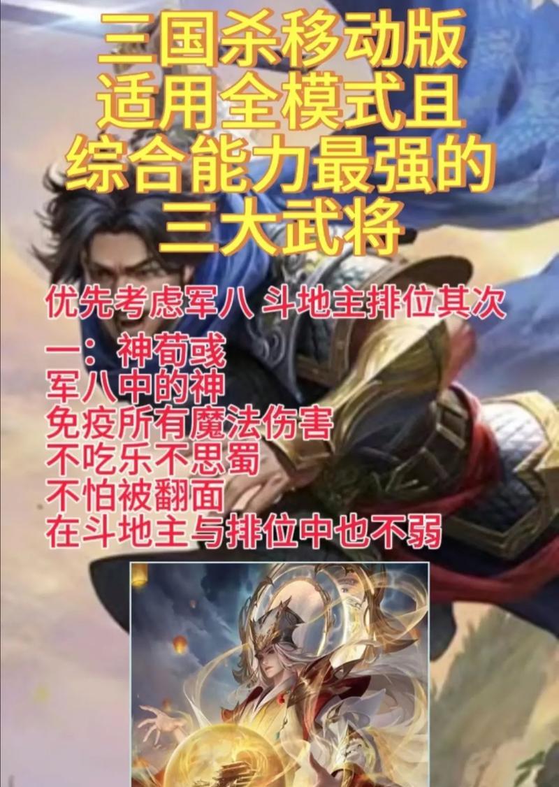 三国杀中五阶优先级的含义是什么？五阶优先级在游戏中的作用是什么？  第3张