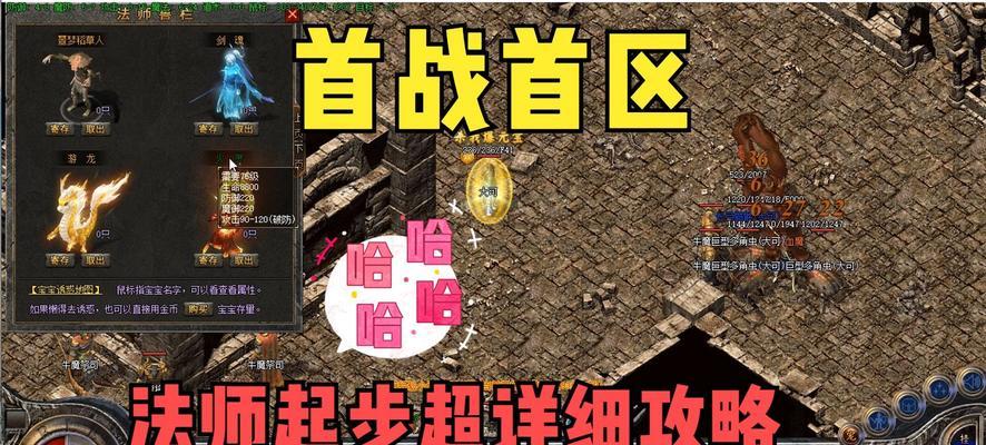 热血传奇游戏中的魔域任务怎么触发？  第1张