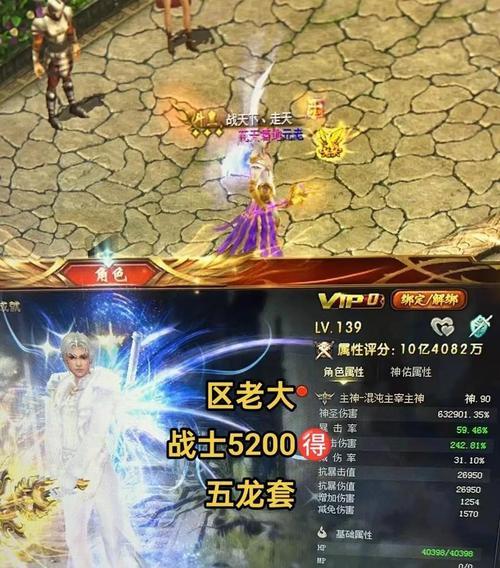 热血传奇游戏中的魔域任务怎么触发？  第3张