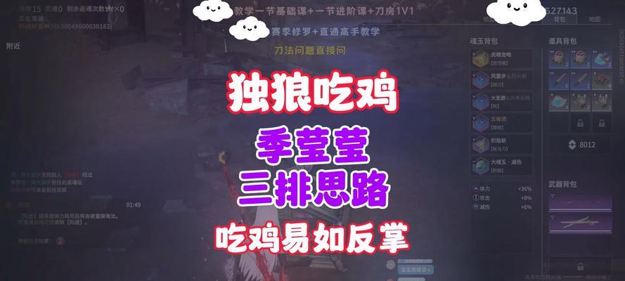 冰原狼在绝地求生中如何操作？最佳玩法是什么？  第3张