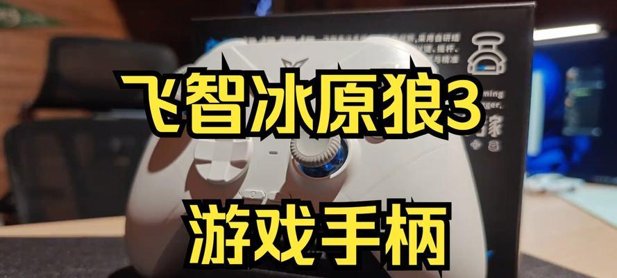 冰原狼在绝地求生中如何操作？最佳玩法是什么？  第2张