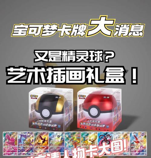 口袋妖怪绿宝石高级球获取方法是什么？  第2张