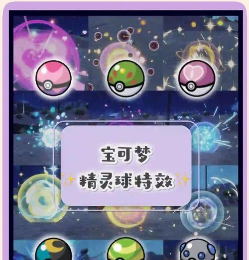 口袋妖怪绿宝石高级球获取方法是什么？  第1张