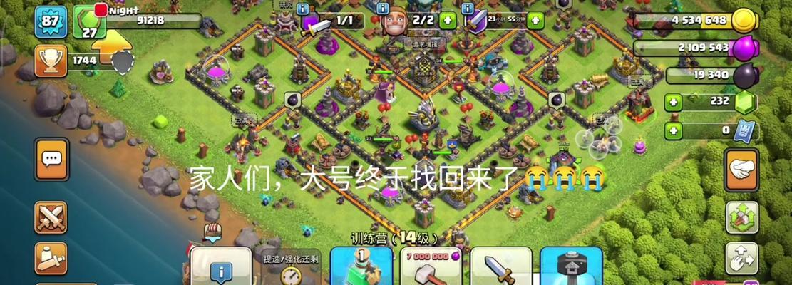 部落冲突捐赠兵力的正确方法是什么？有哪些注意事项？  第2张